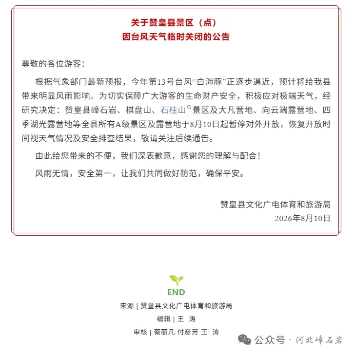 微信图片_20260811144040_192_2.jpg